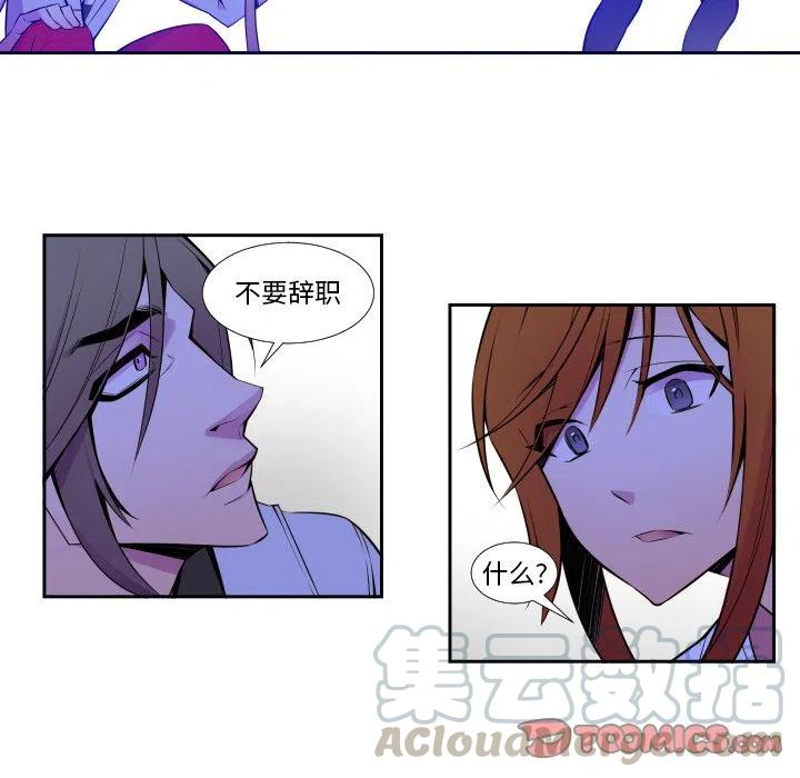 《EAT ME!》4 第37页