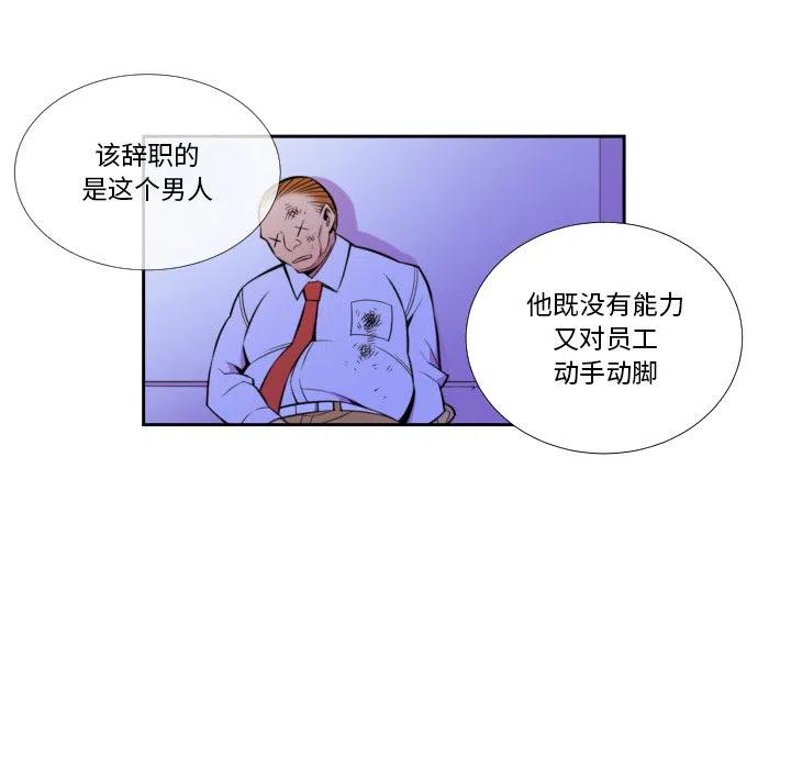 《EAT ME!》4 第38页