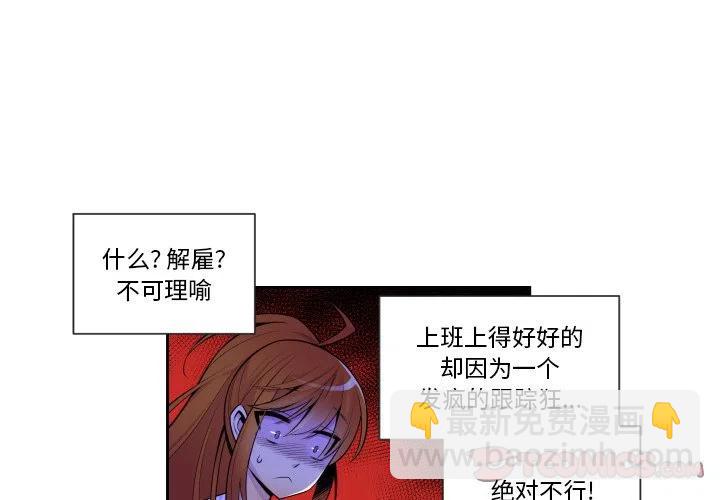 《EAT ME!》4 第3页