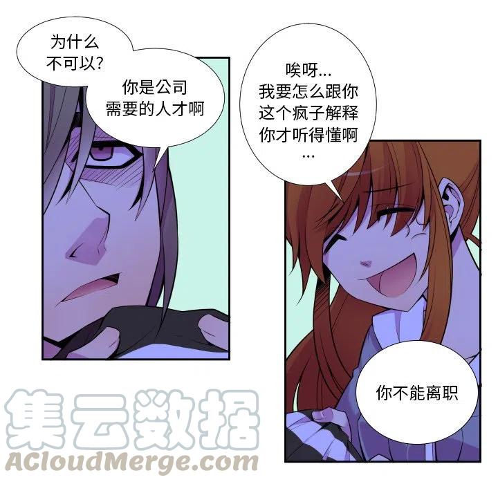 《EAT ME!》4 第40页