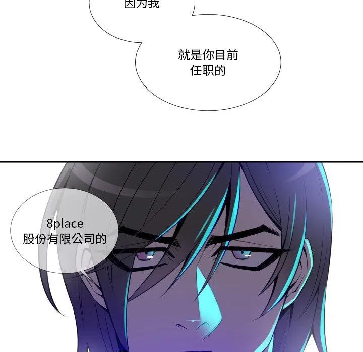 《EAT ME!》4 第42页