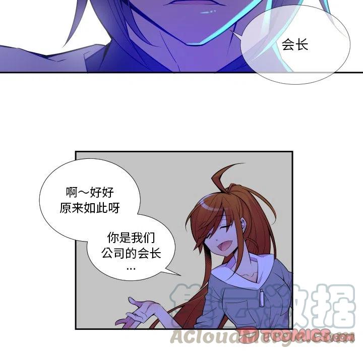《EAT ME!》4 第43页