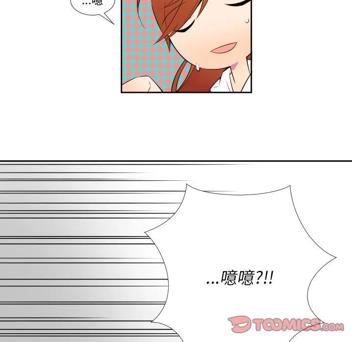 《EAT ME!》4 第45页