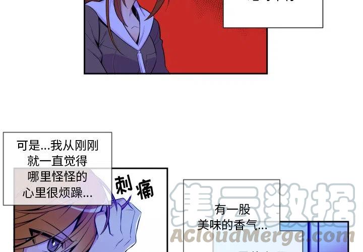 《EAT ME!》4 第4页
