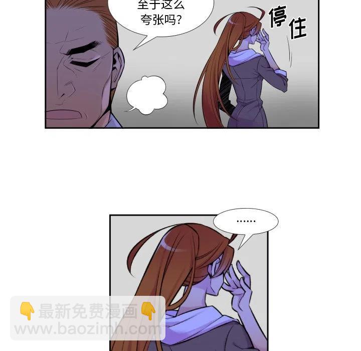 《EAT ME!》4 第6页