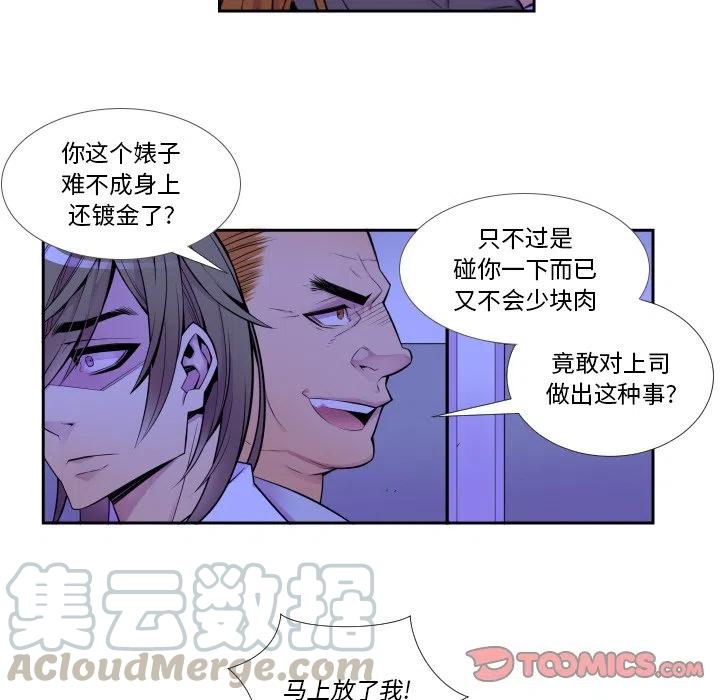 《EAT ME!》4 第7页