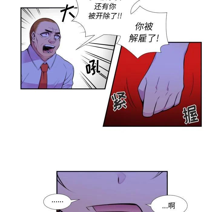 《EAT ME!》4 第8页