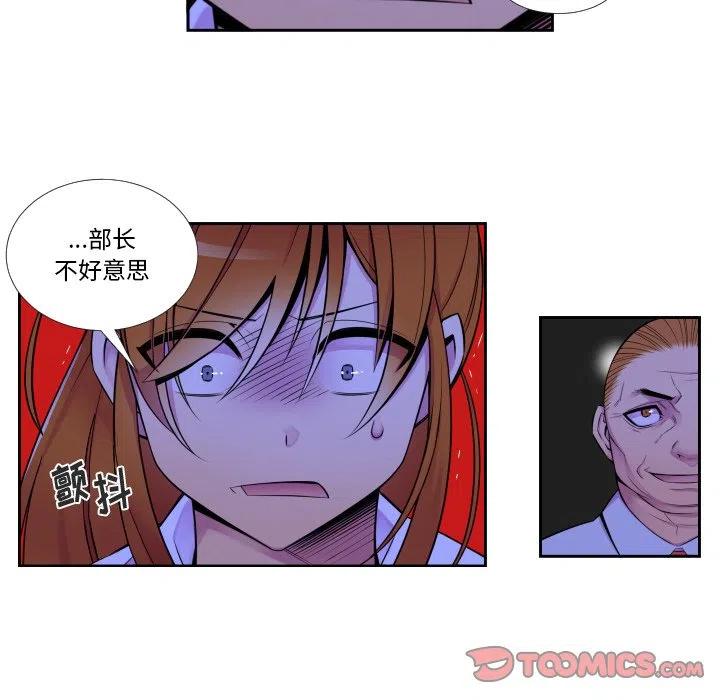 《EAT ME!》4 第9页