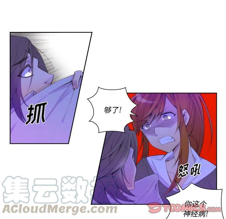 《EAT ME!》30 第10页
