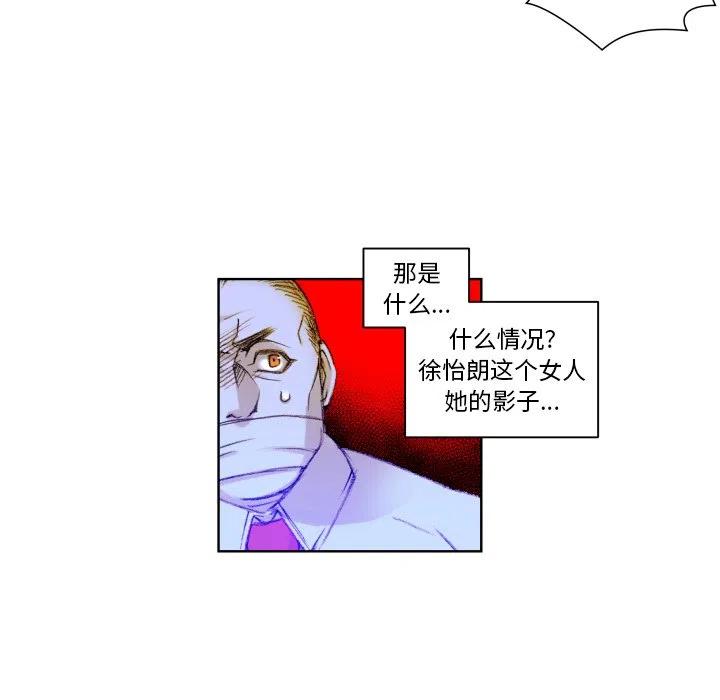 《EAT ME!》30 第11页