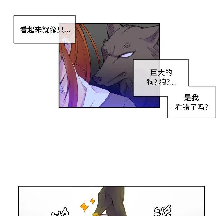 《EAT ME!》30 第12页