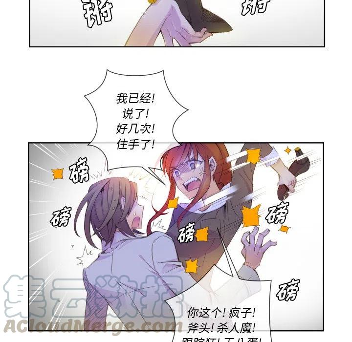 《EAT ME!》30 第13页