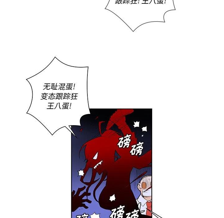 《EAT ME!》30 第14页