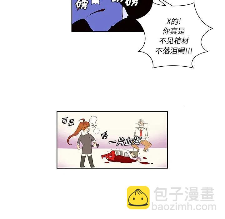 《EAT ME!》30 第15页