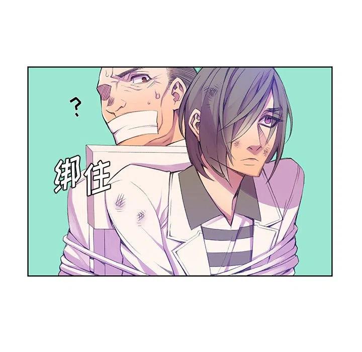 《EAT ME!》30 第17页