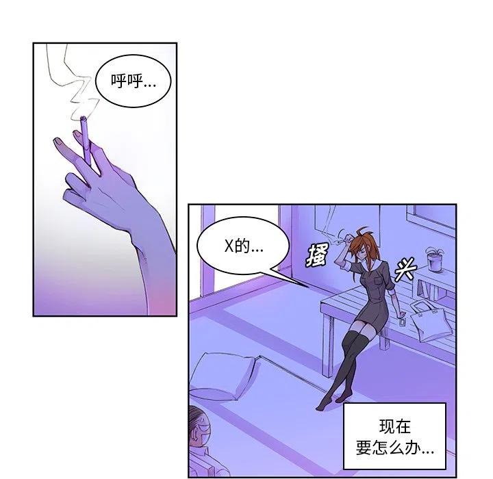 《EAT ME!》30 第18页