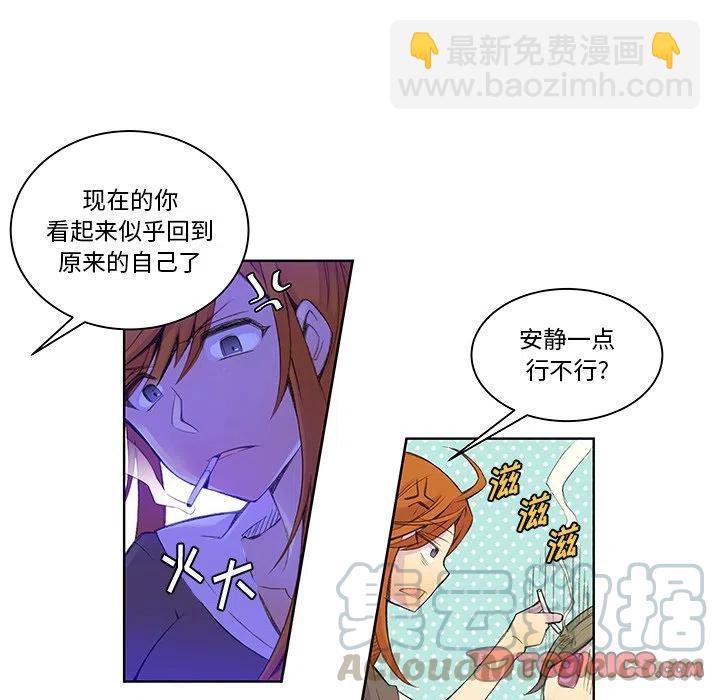 《EAT ME!》30 第19页
