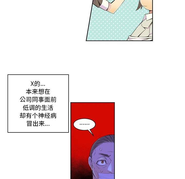 《EAT ME!》30 第20页