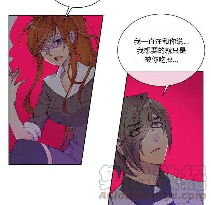 《EAT ME!》30 第22页