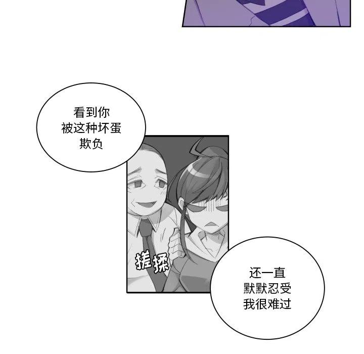 《EAT ME!》30 第23页