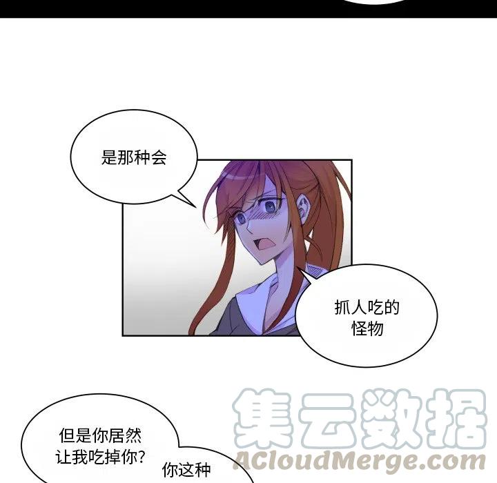 《EAT ME!》30 第25页