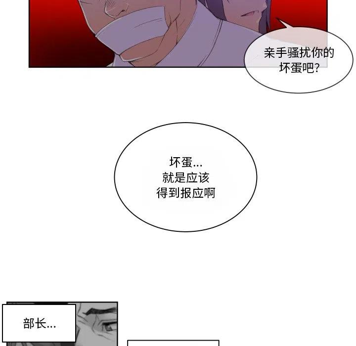 《EAT ME!》30 第27页