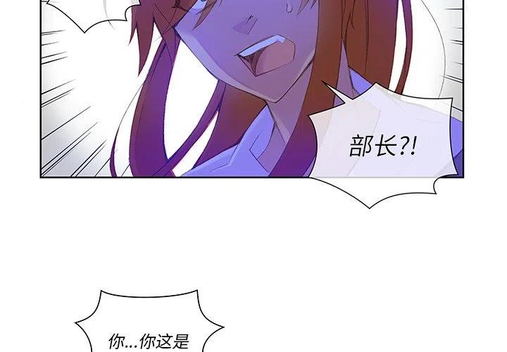 《EAT ME!》30 第2页