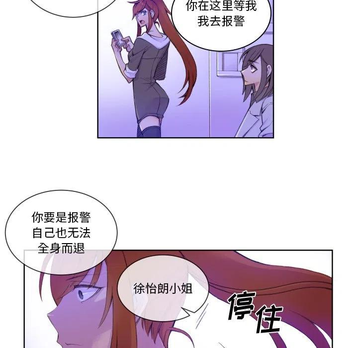 《EAT ME!》30 第30页