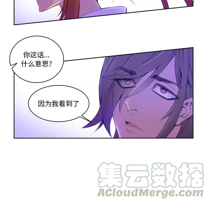 《EAT ME!》30 第31页