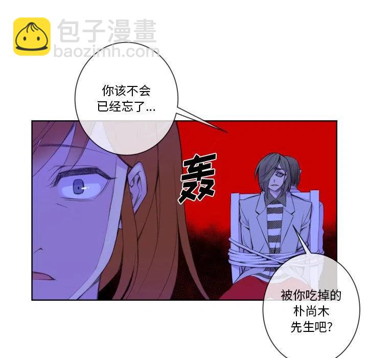 《EAT ME!》30 第32页
