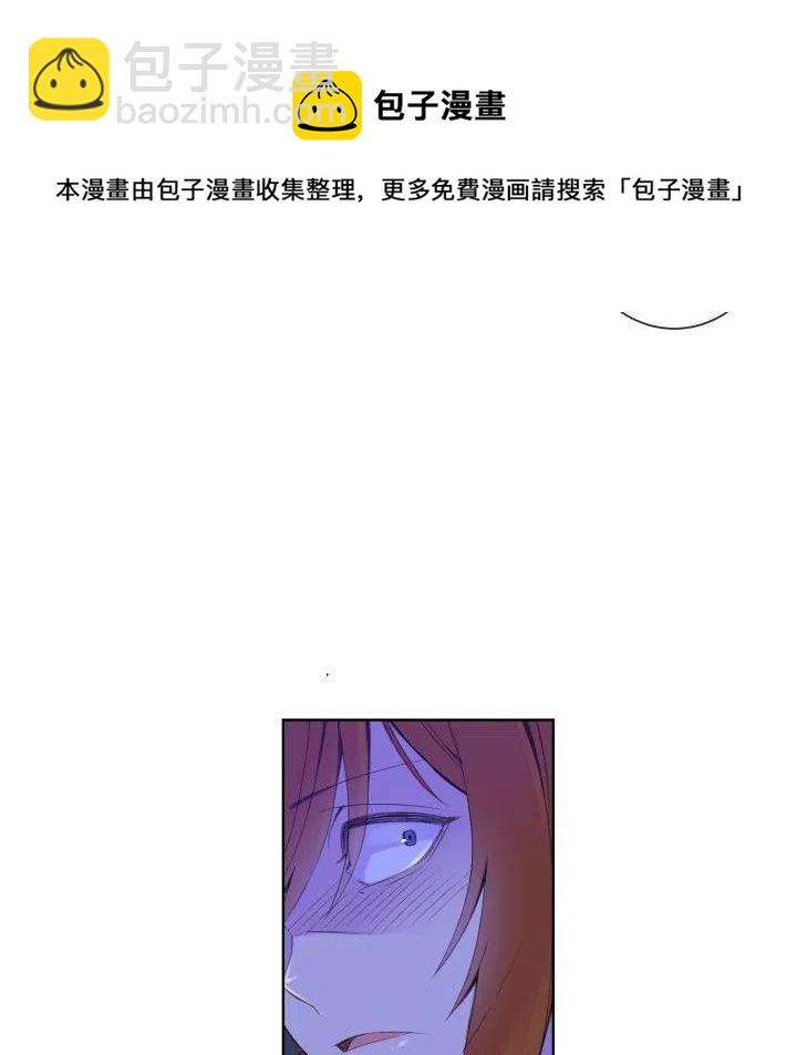 《EAT ME!》30 第33页