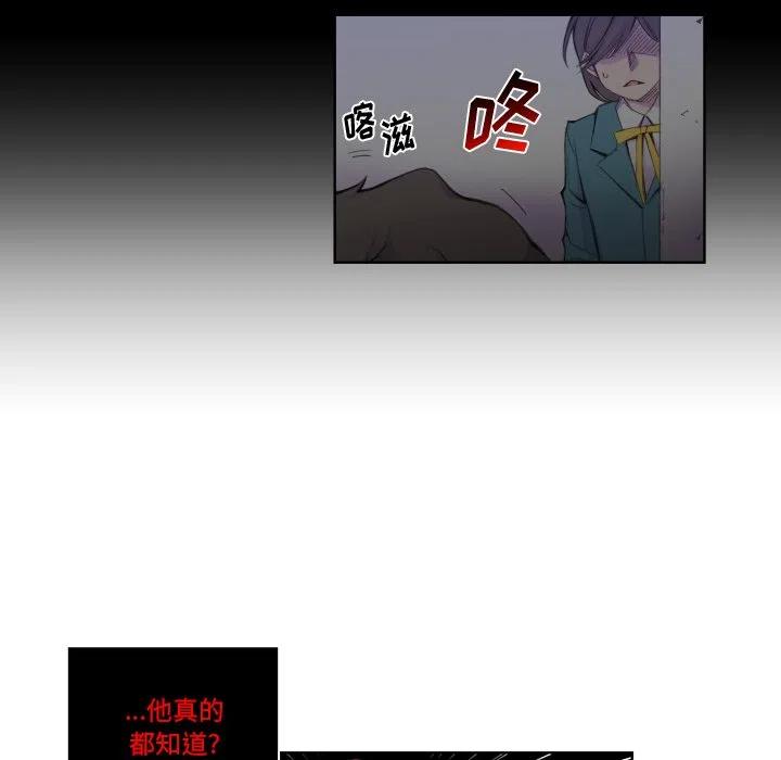 《EAT ME!》30 第35页