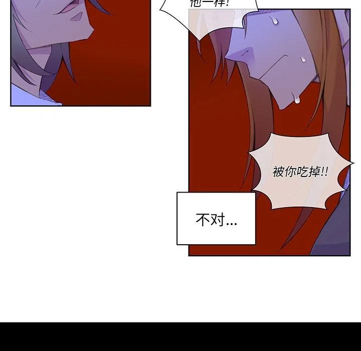 《EAT ME!》30 第38页