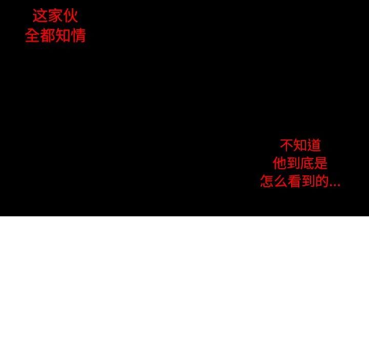 《EAT ME!》30 第39页