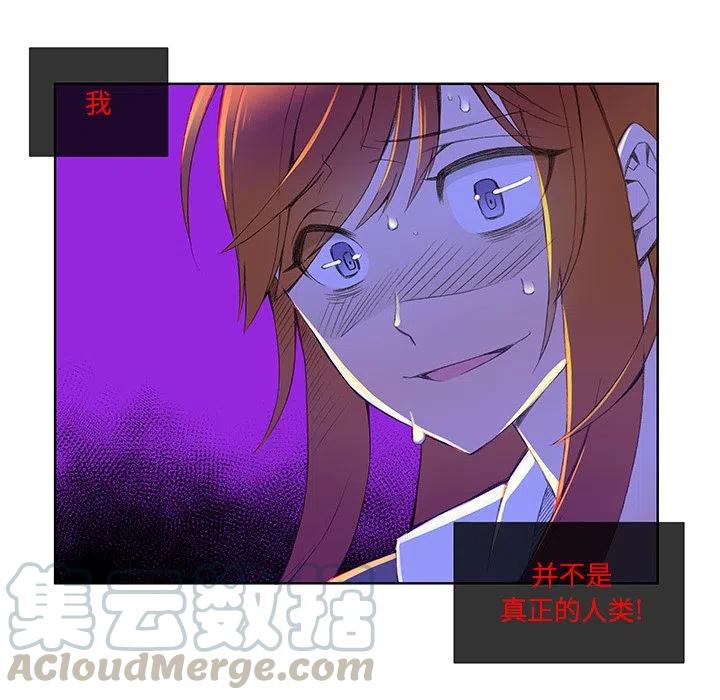 《EAT ME!》30 第40页