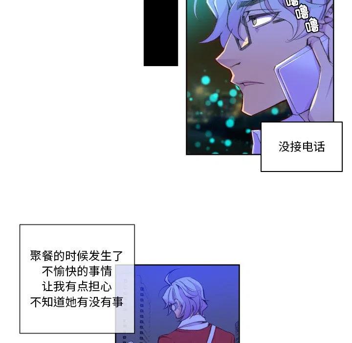 《EAT ME!》30 第42页