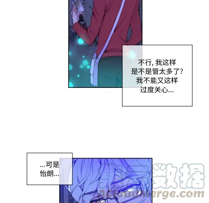 《EAT ME!》30 第43页