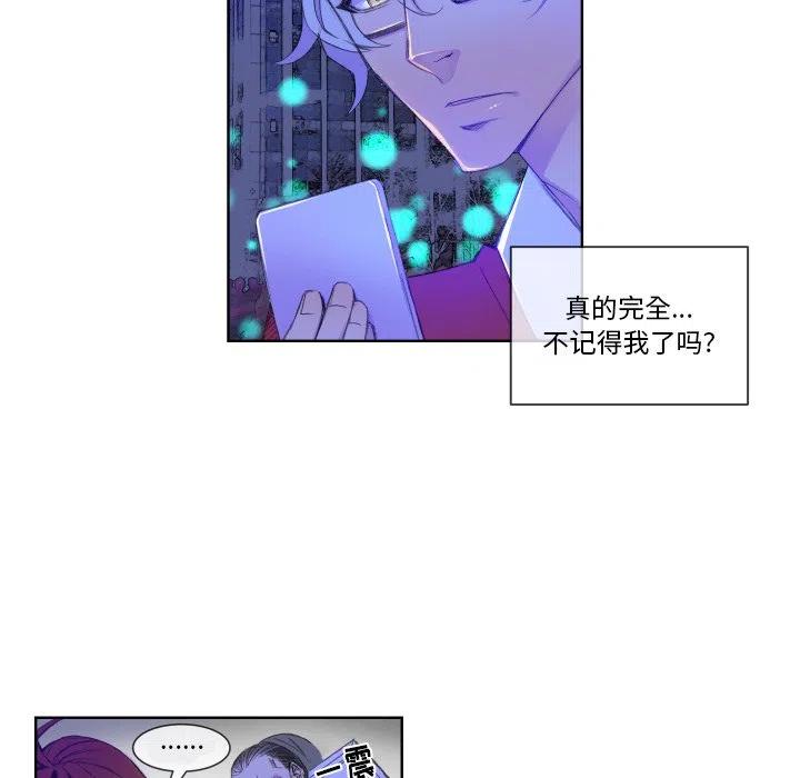 《EAT ME!》30 第44页