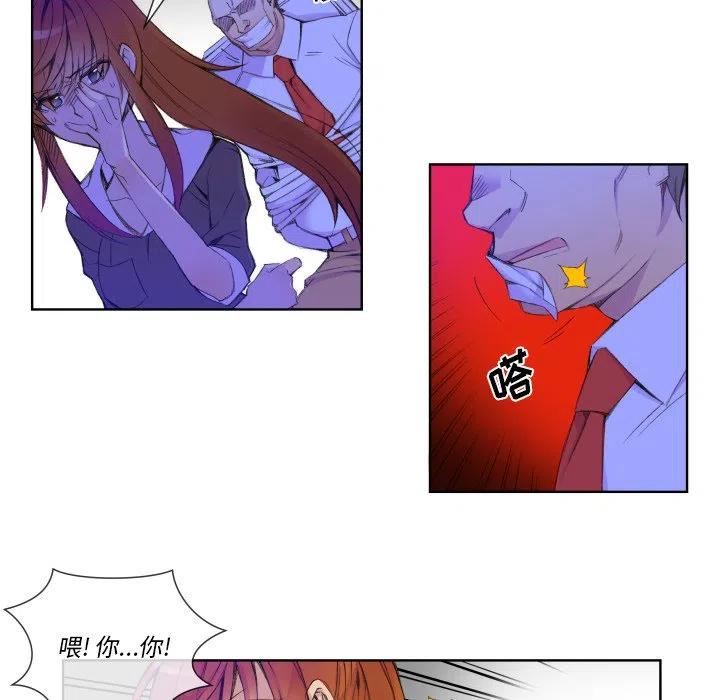 《EAT ME!》30 第45页