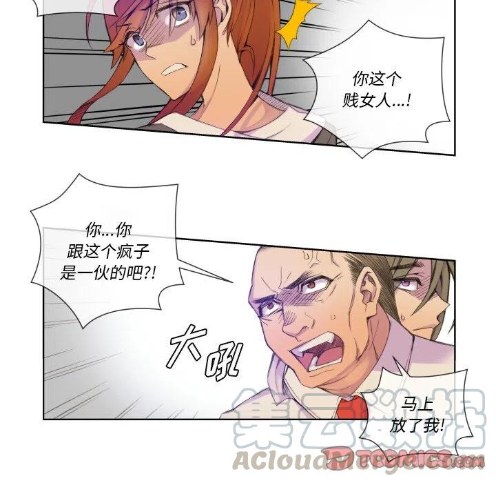 《EAT ME!》30 第46页