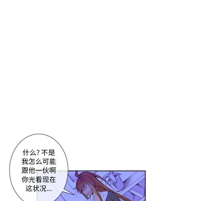 《EAT ME!》30 第47页