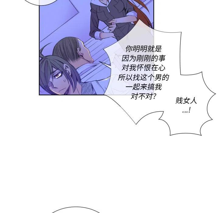 《EAT ME!》30 第48页