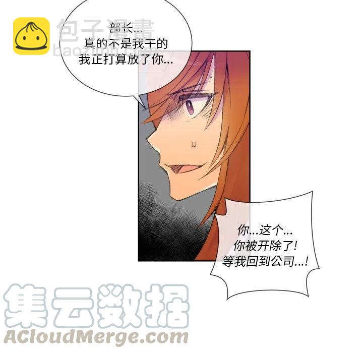 《EAT ME!》30 第49页
