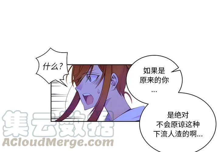 《EAT ME!》30 第4页