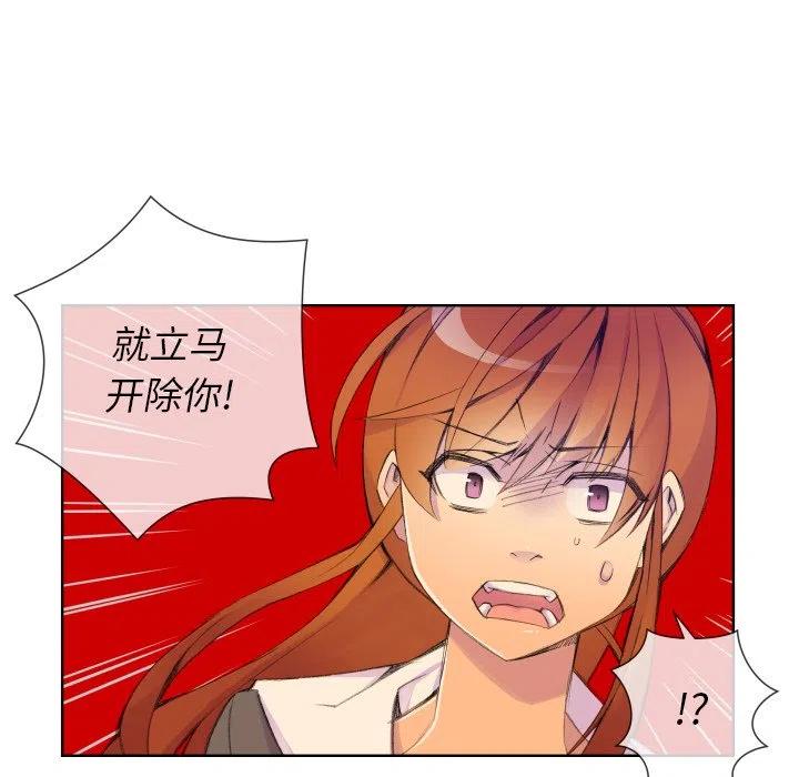 《EAT ME!》30 第50页