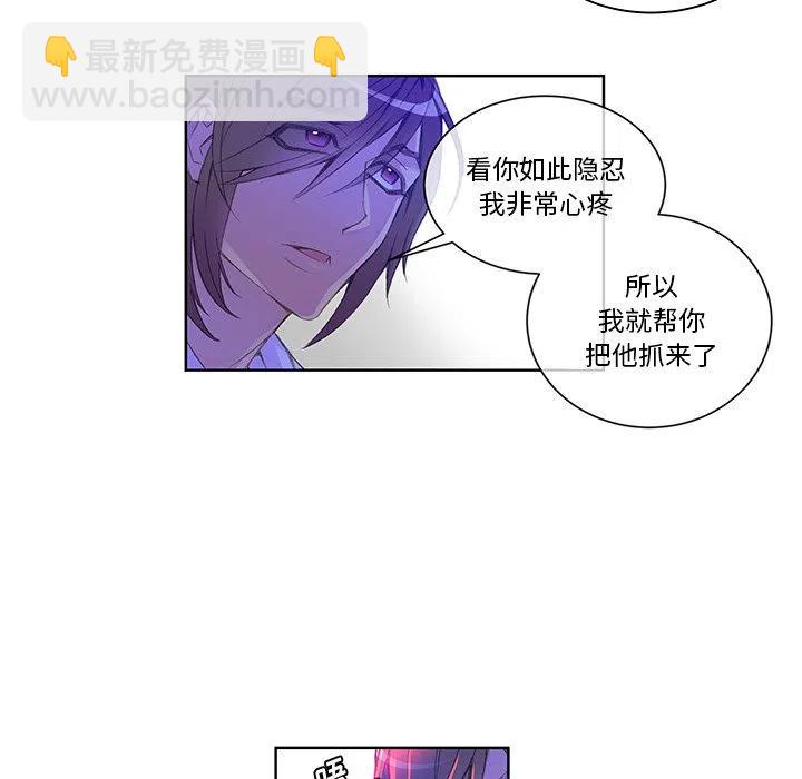 《EAT ME!》30 第5页