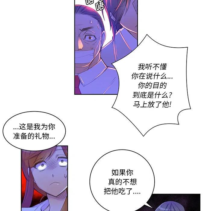 《EAT ME!》30 第6页