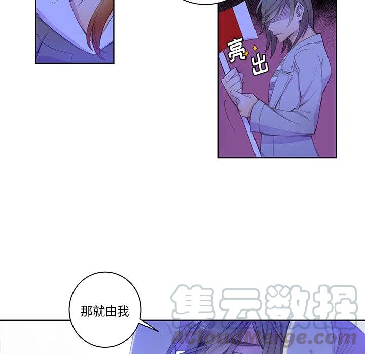 《EAT ME!》30 第7页