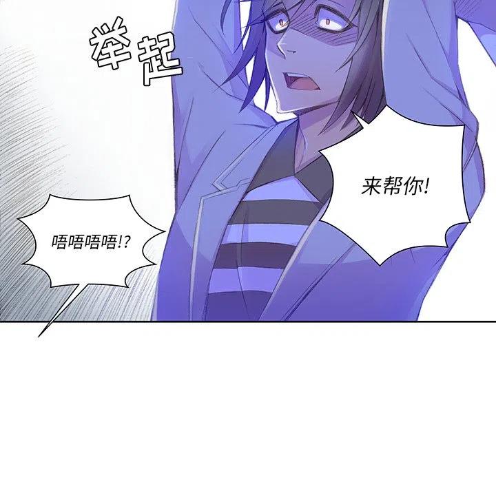 《EAT ME!》30 第8页