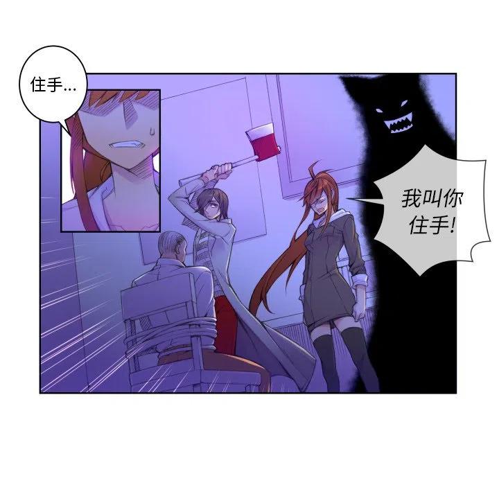 《EAT ME!》30 第9页